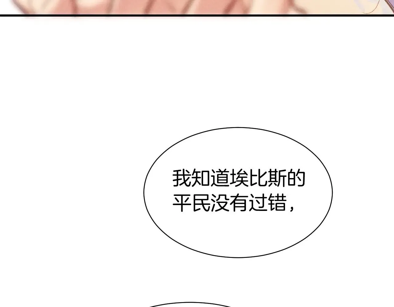 第83话 告别菲里斯85