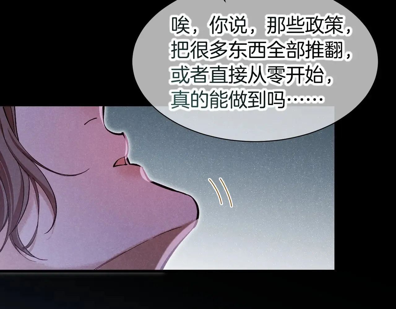 第88话 心之神 心之魔19