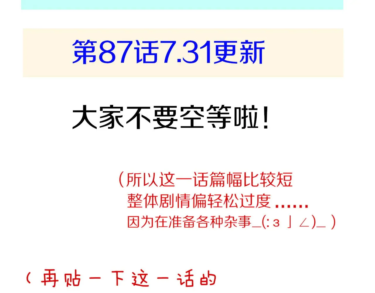 第86话 等109