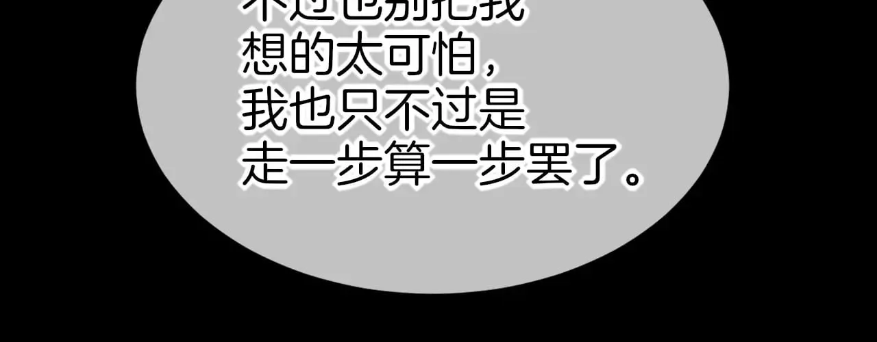 第81话 鬣狗的愿望66