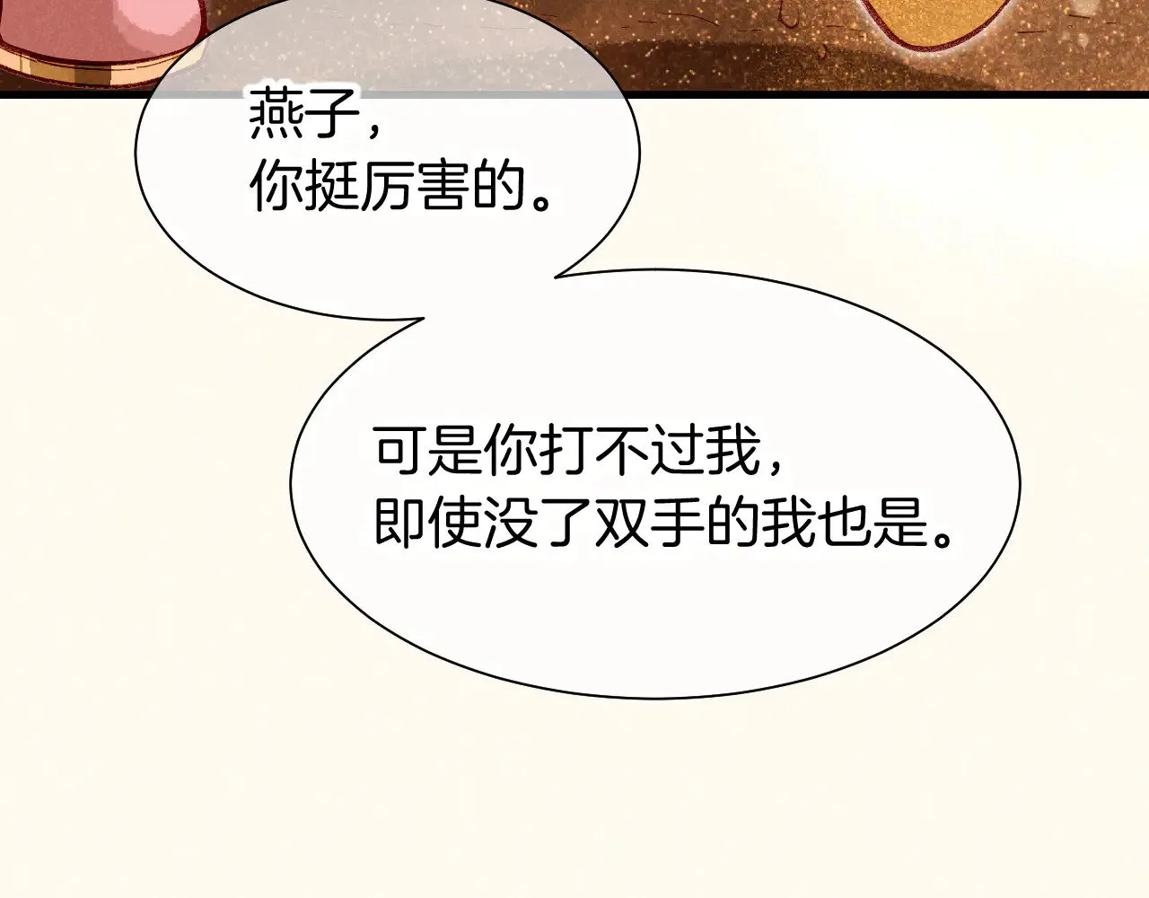 第87话 固执的人87