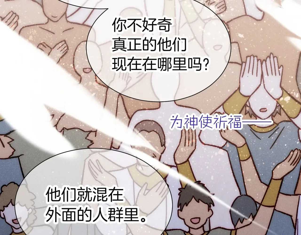 第81话 鬣狗的愿望94