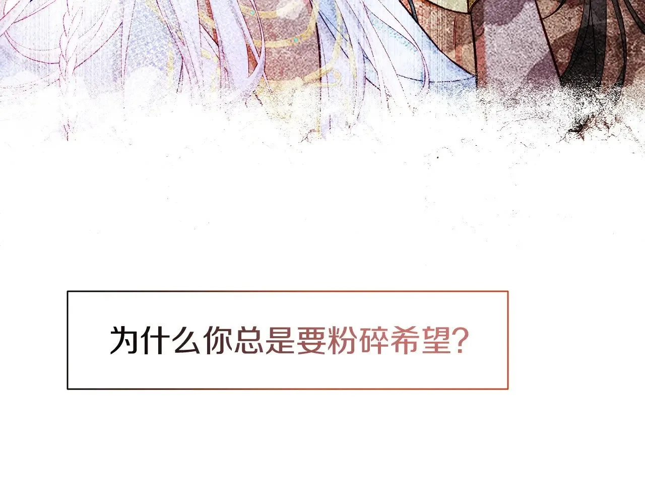 第88话 心之神 心之魔103