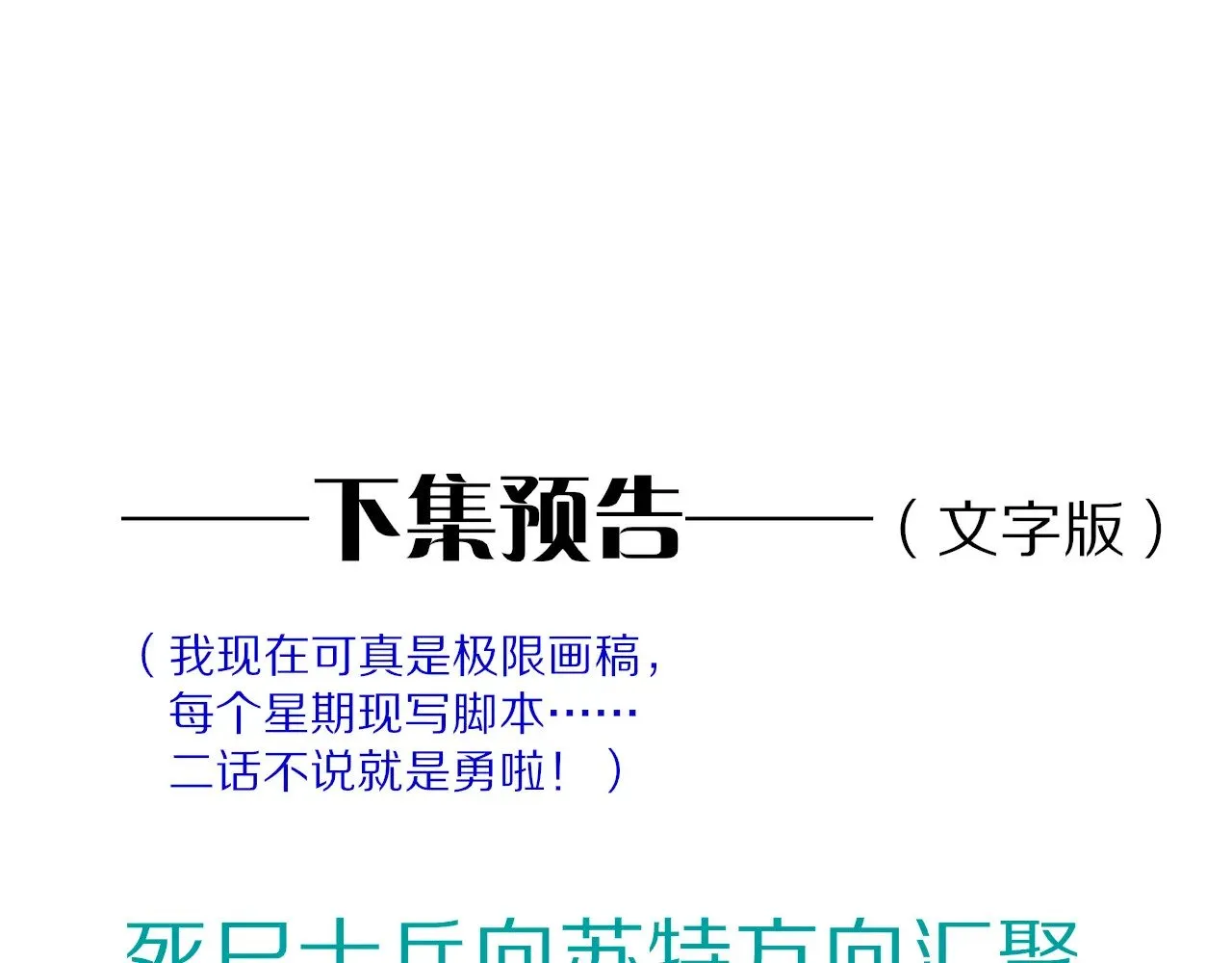 第85话 ‘灯塔’134