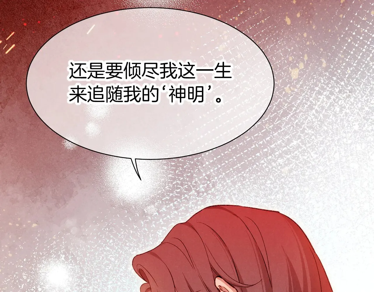 第87话 固执的人102