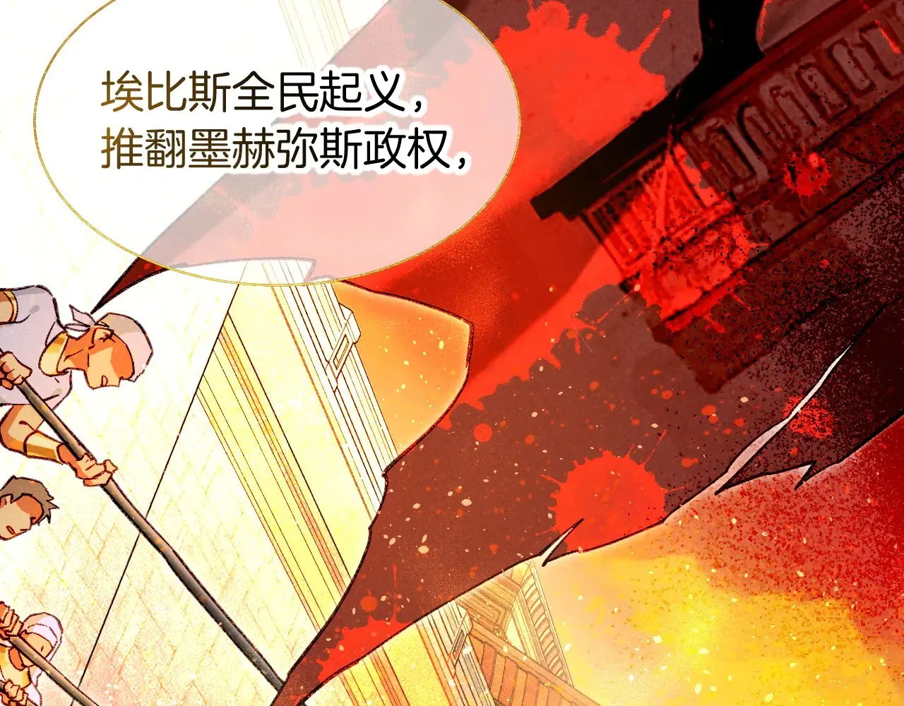 第90话 来自未来的预言95