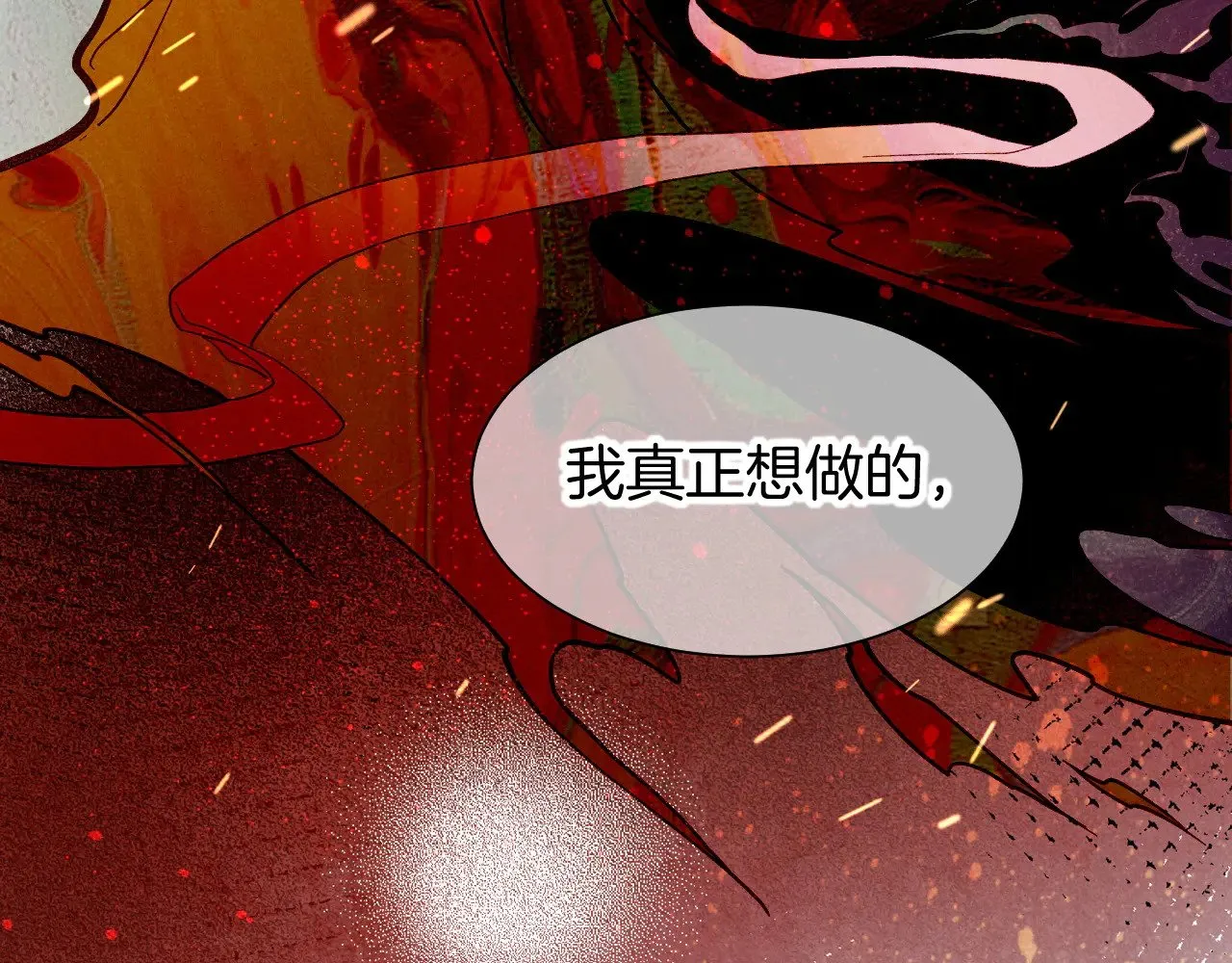 第87话 固执的人101