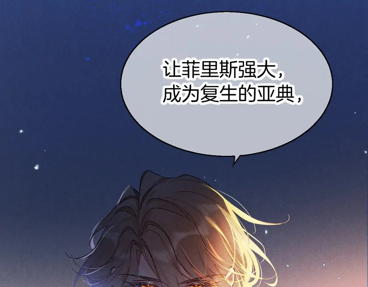 第81话 鬣狗的愿望121