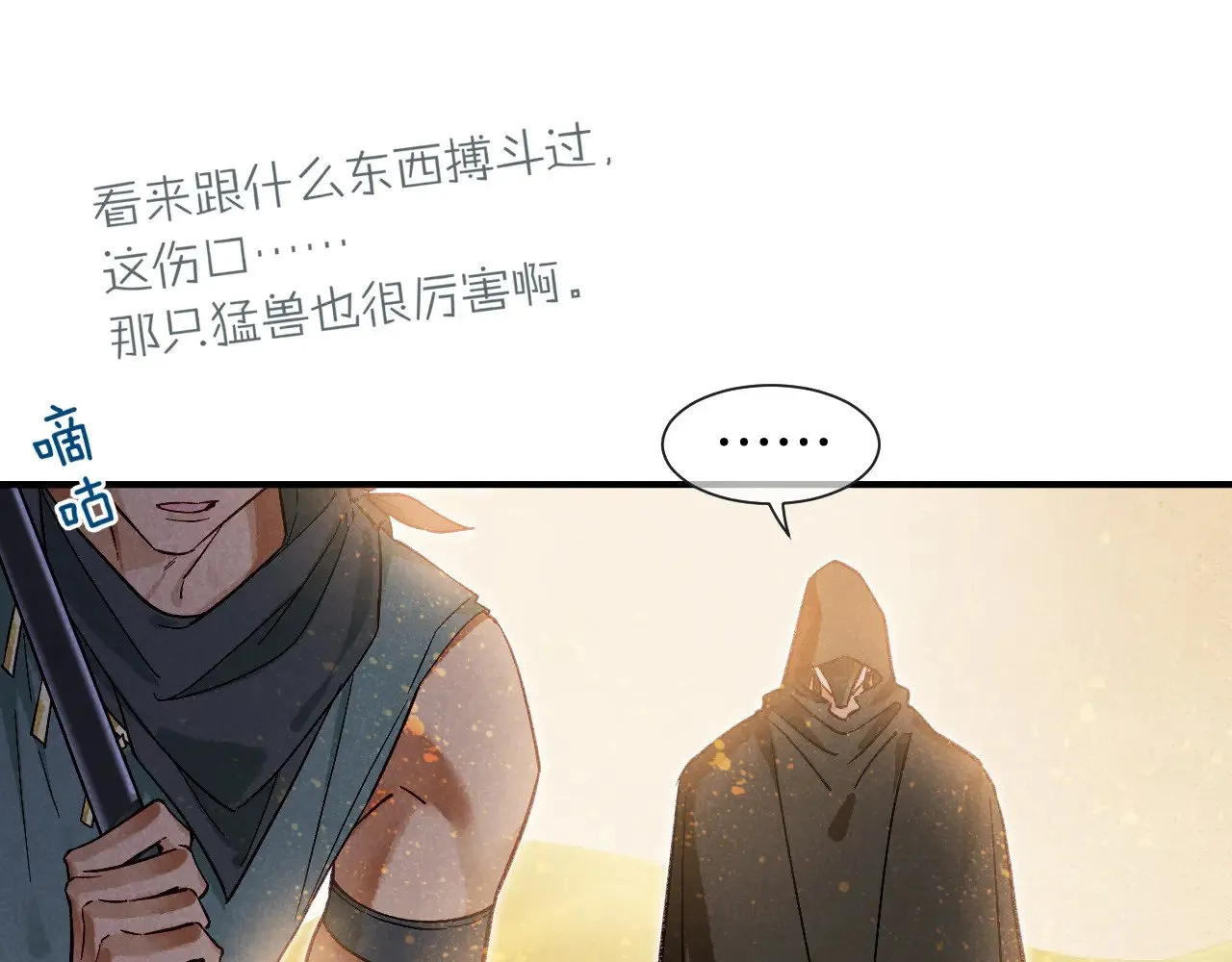 第84话 重逢5