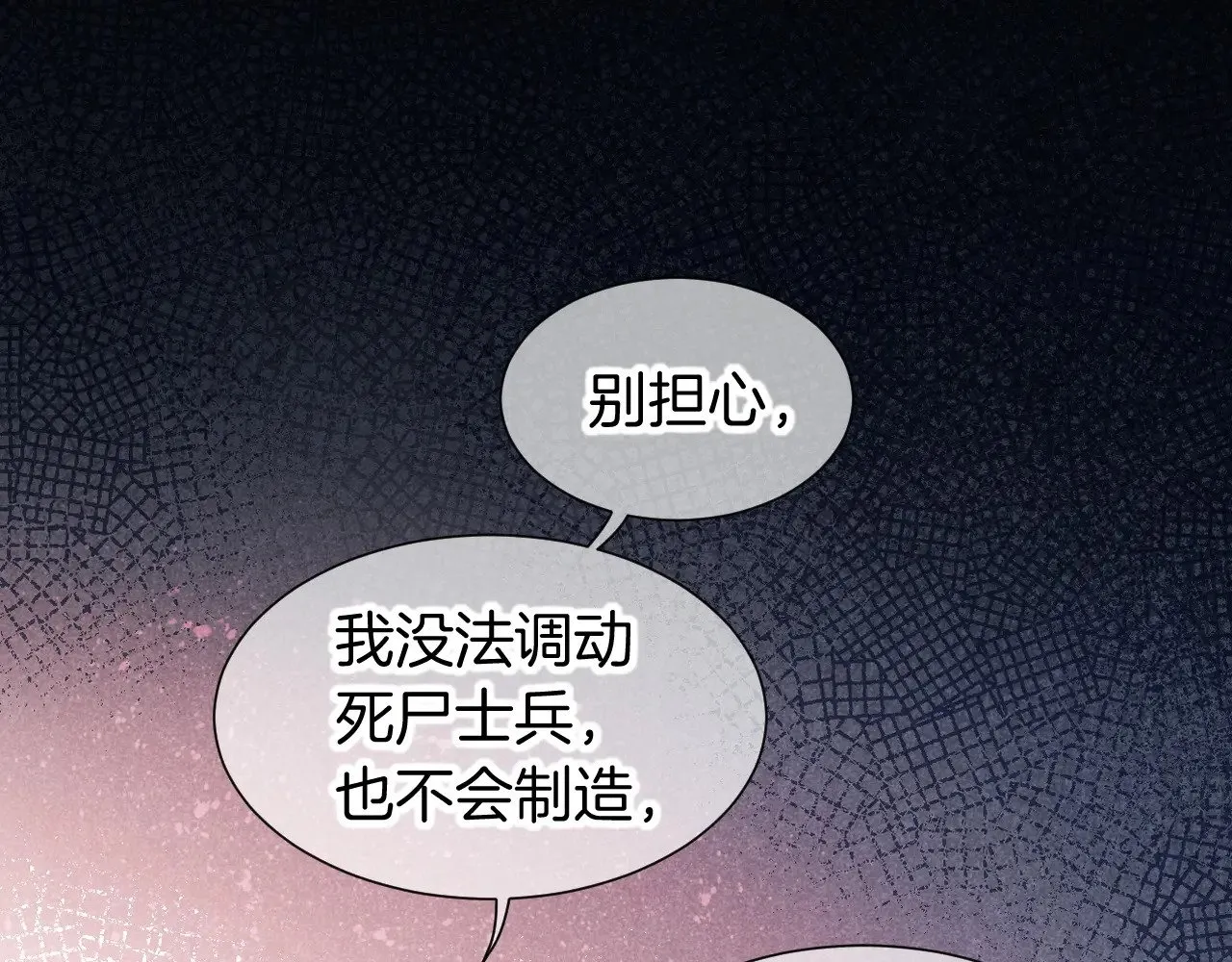 第81话 鬣狗的愿望13