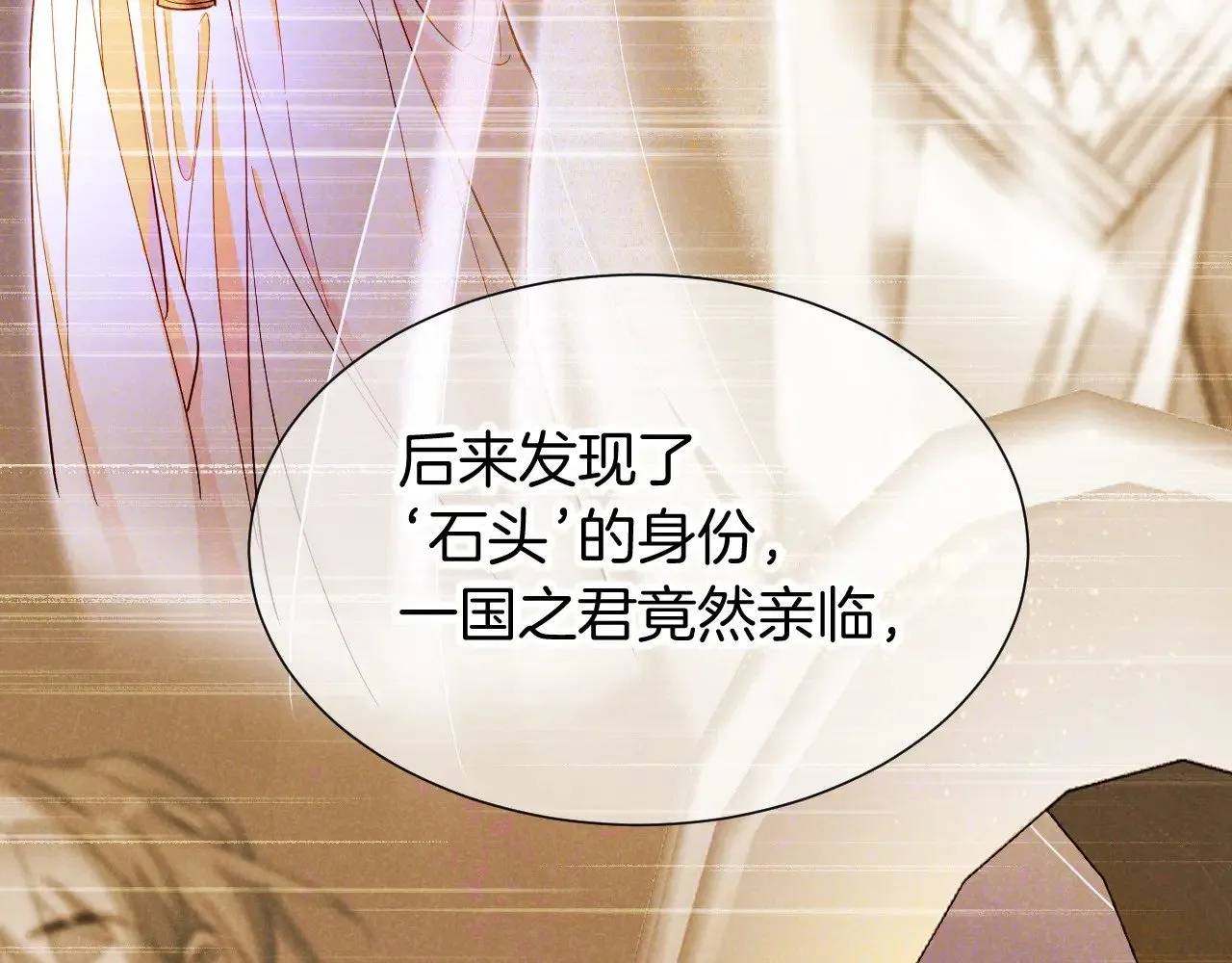 第81话 鬣狗的愿望69