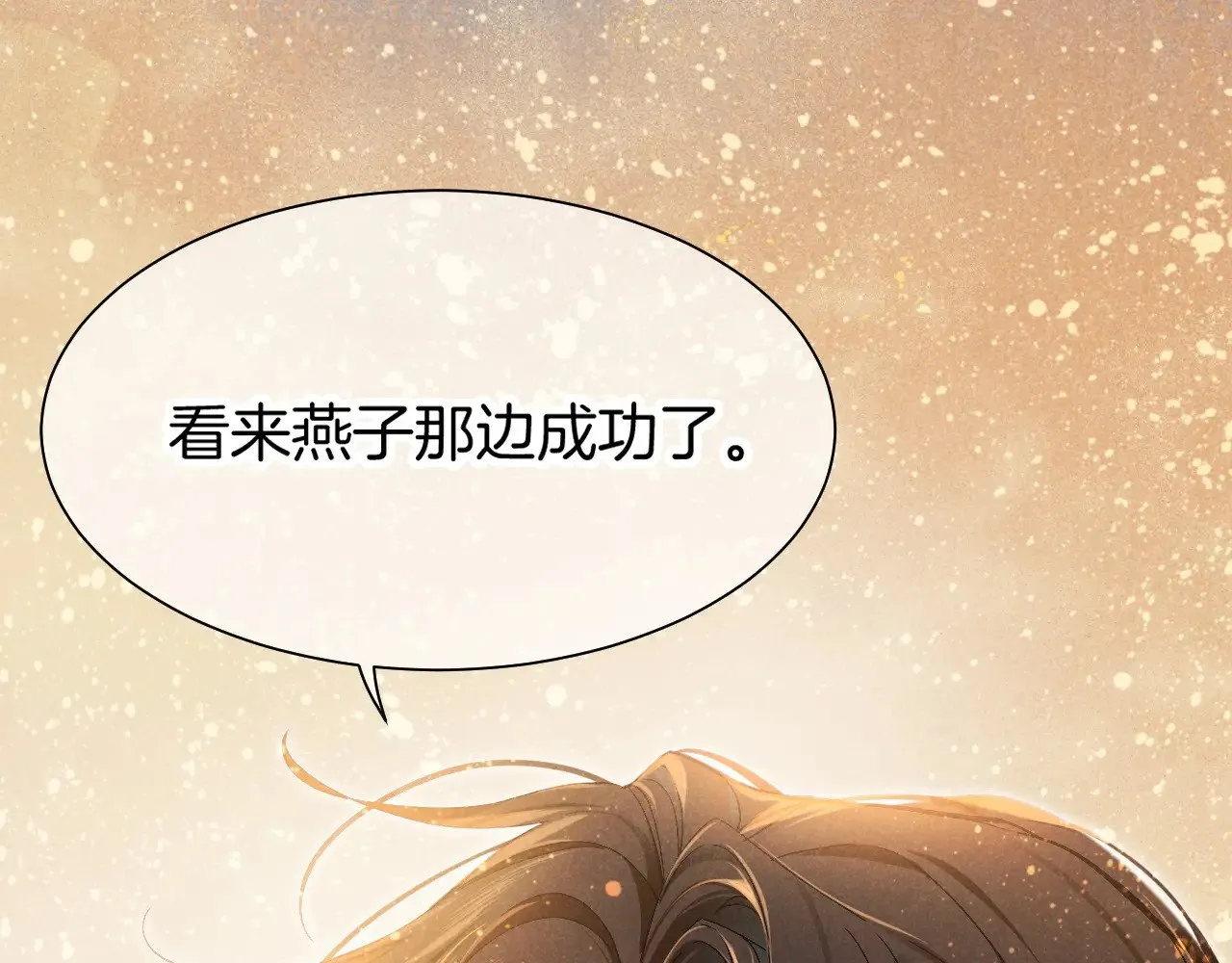 第85话 ‘灯塔’101
