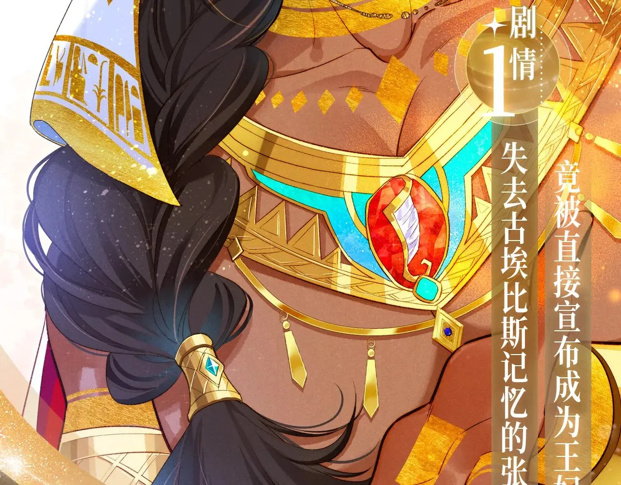 特典祈愿·6月23日 异世界宿命相逢 誓约婚礼盛大开席！7
