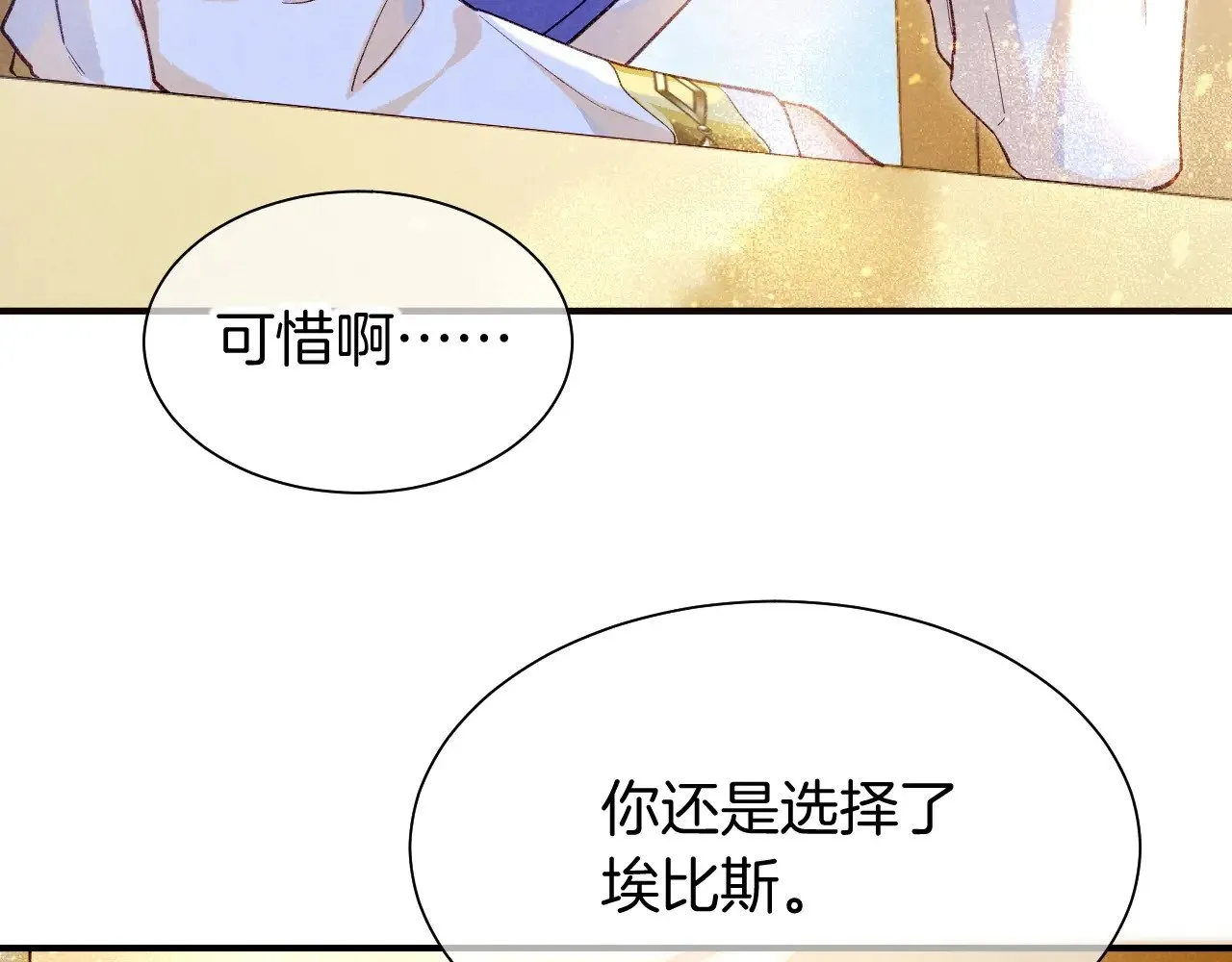第83话 告别菲里斯22