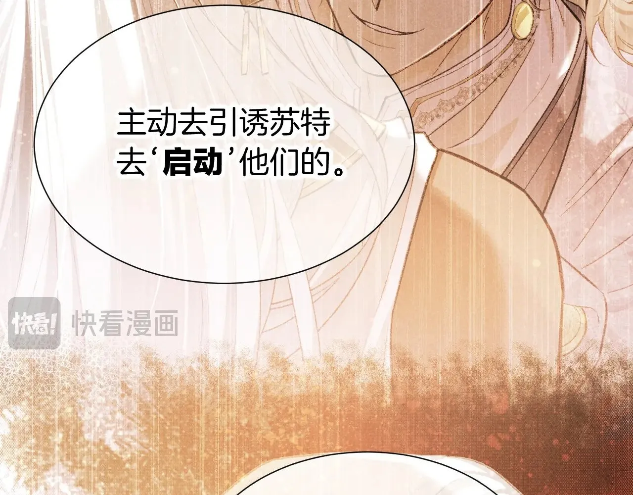 第81话 鬣狗的愿望27