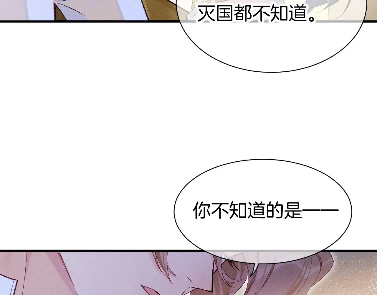 第83话 告别菲里斯46