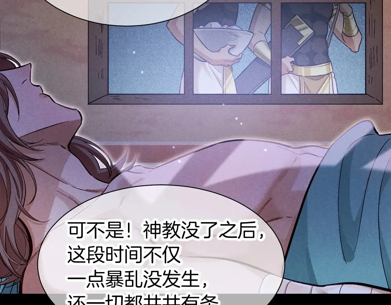 第88话 心之神 心之魔17