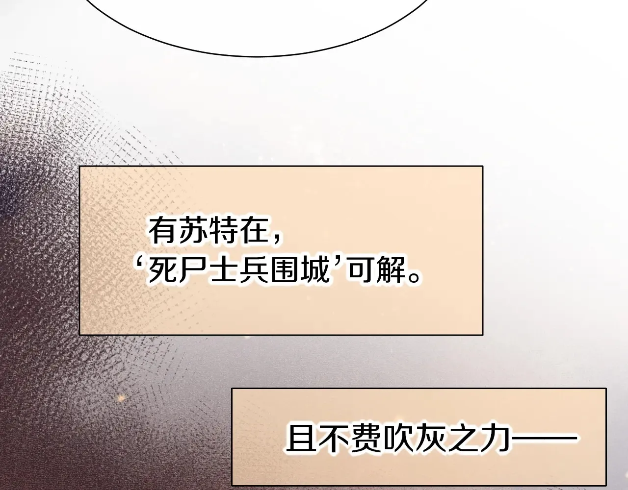 第83话 告别菲里斯116