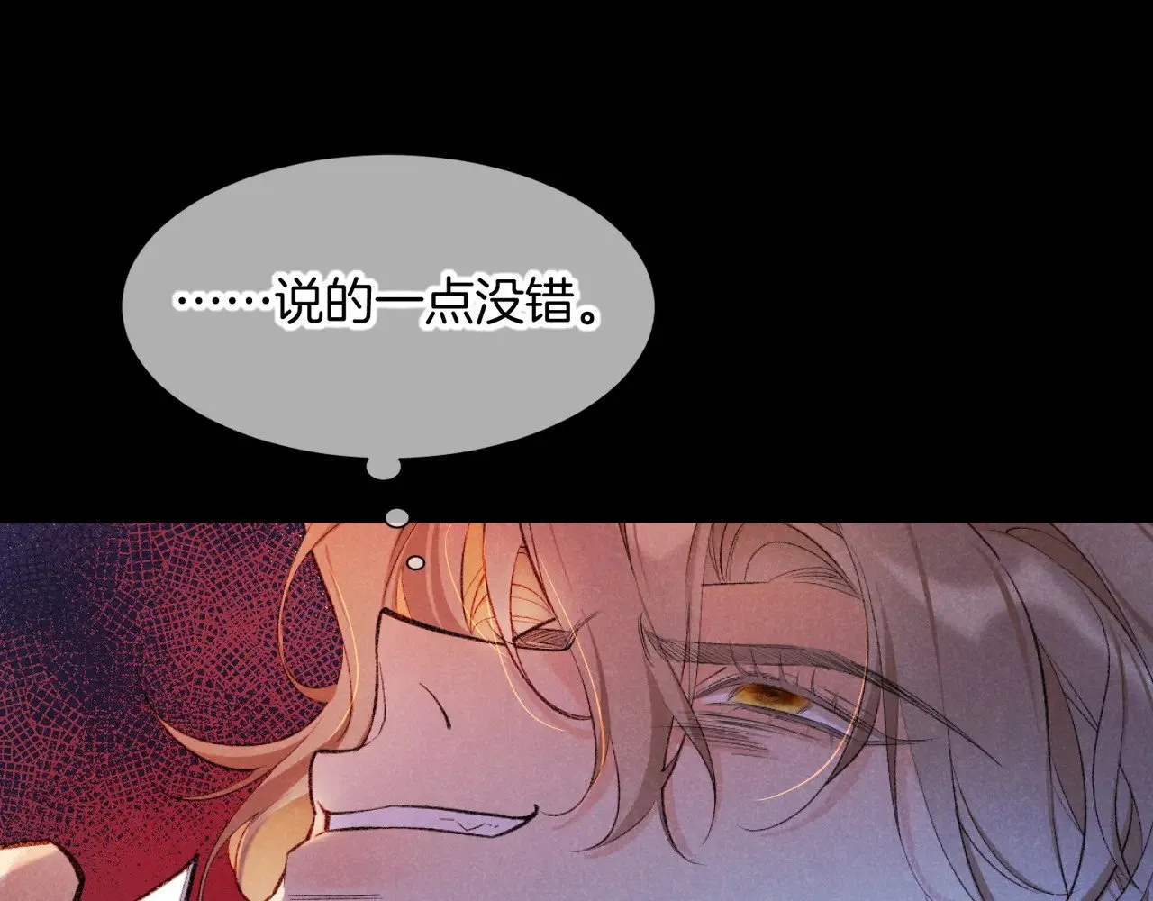 第82话 豪赌75