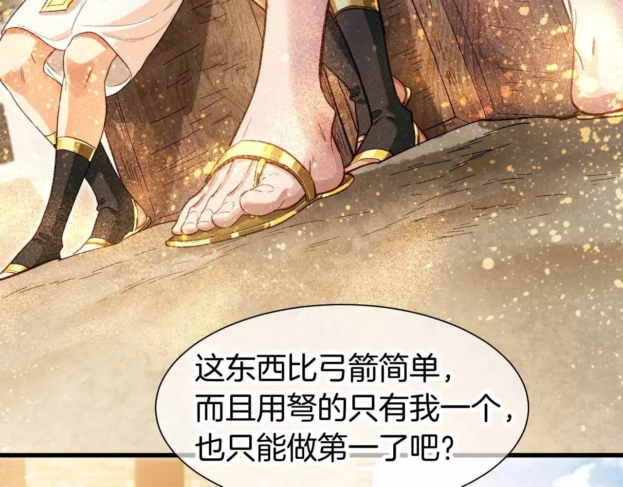 第88话 心之神 心之魔34