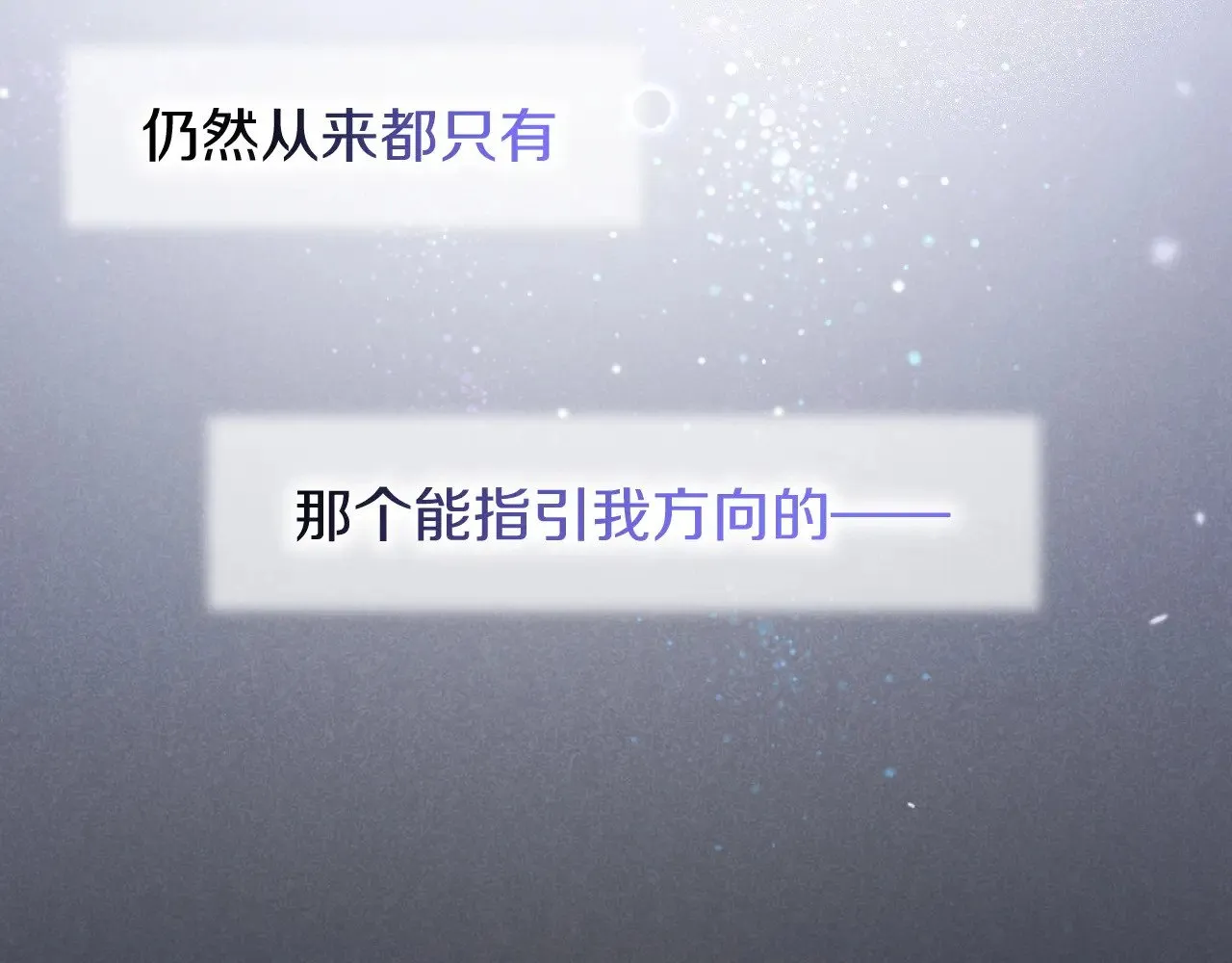 第88话 心之神 心之魔135