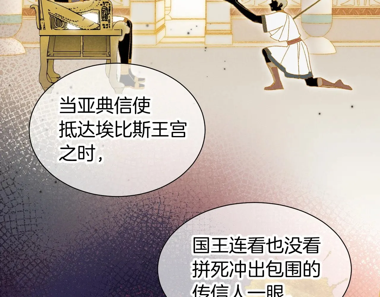 第83话 告别菲里斯58