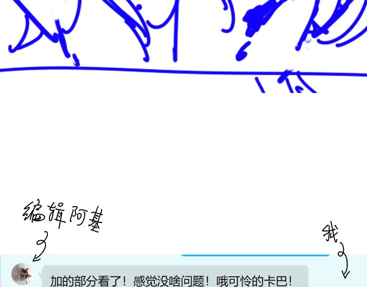 第87话 固执的人141