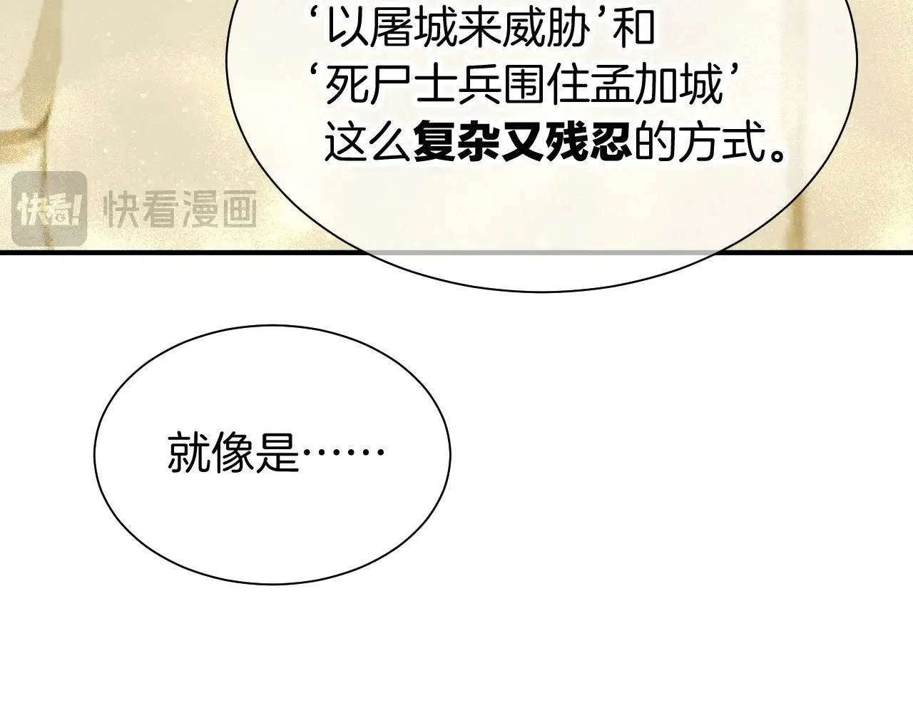 第83话 告别菲里斯32
