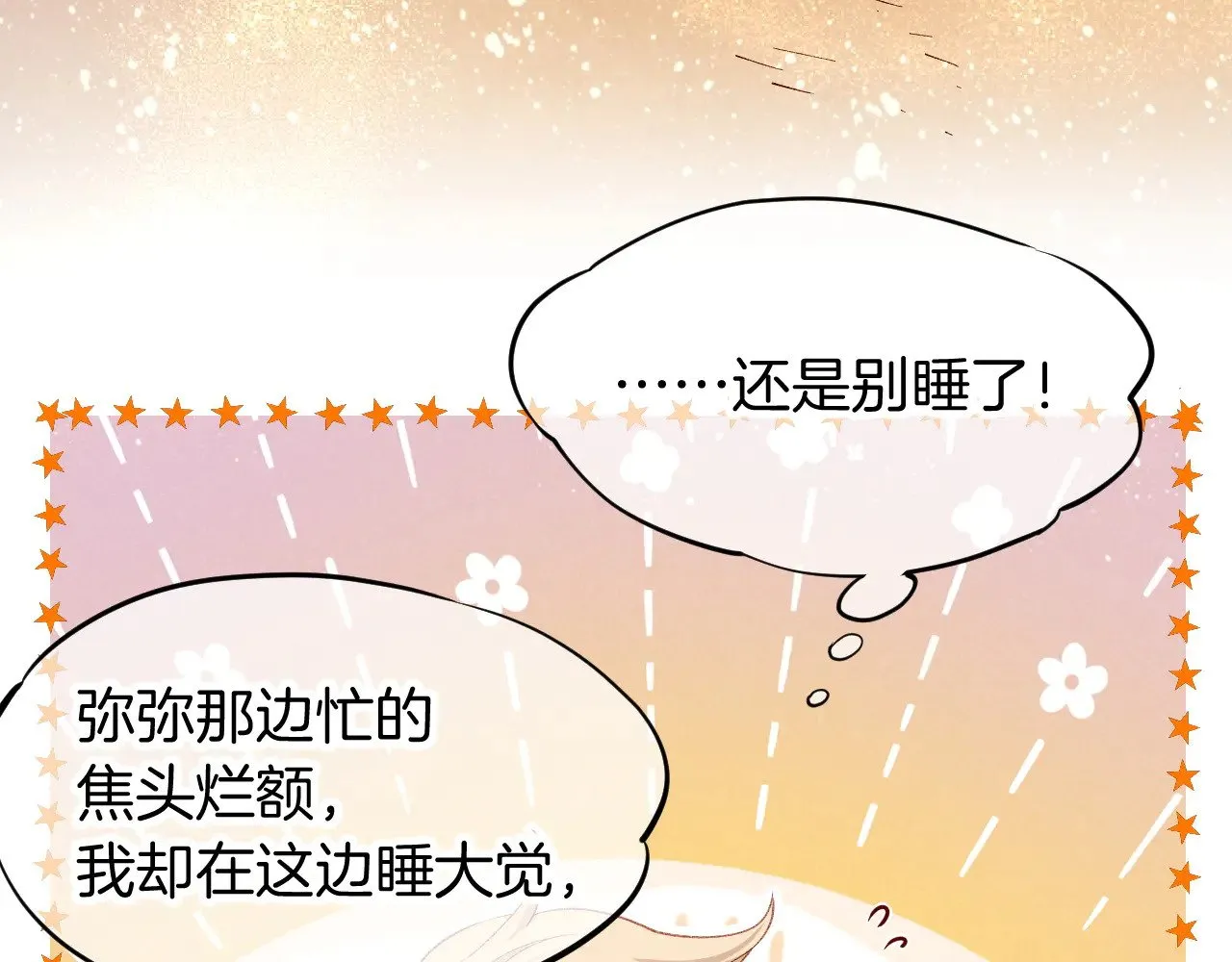 第86话 等46