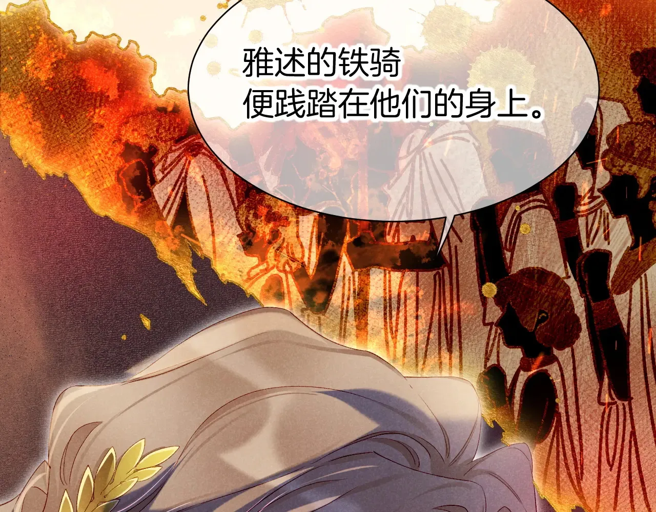 第83话 告别菲里斯53