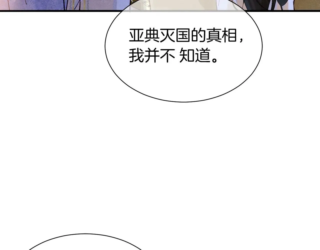 第83话 告别菲里斯93