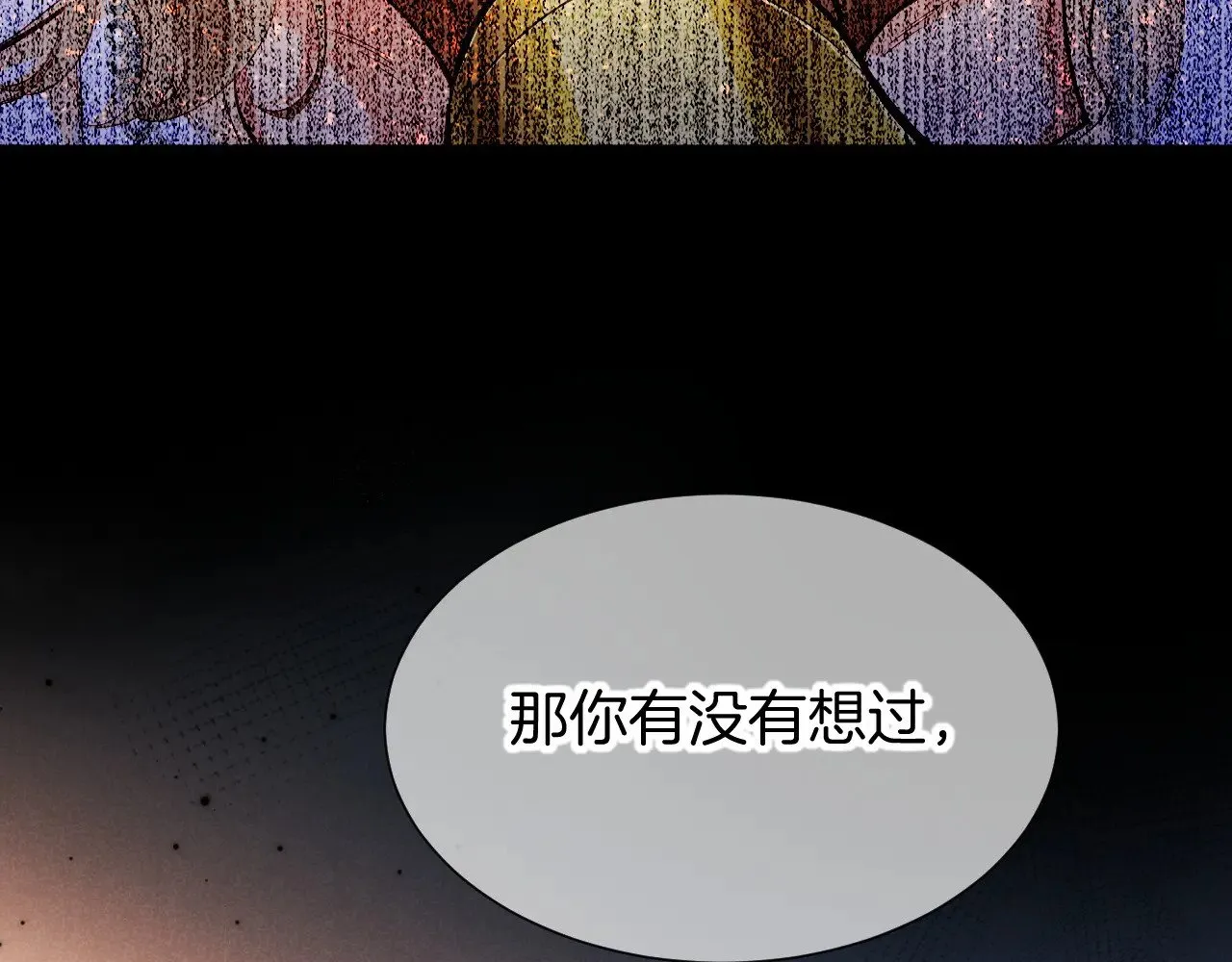 第81话 鬣狗的愿望84