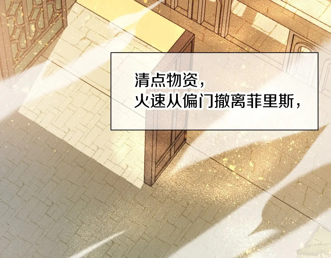 第83话 告别菲里斯16