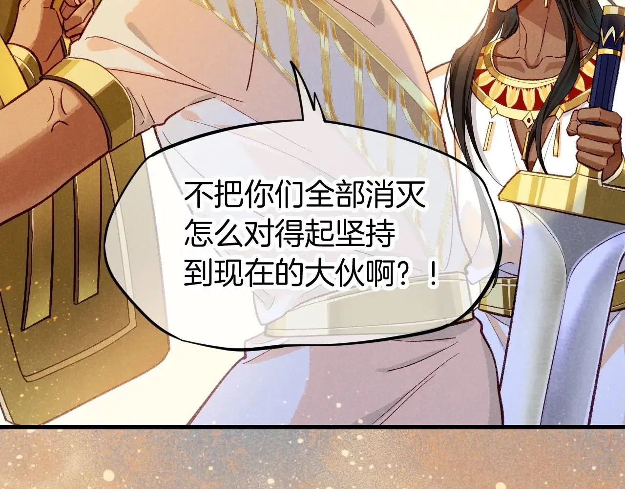 第85话 ‘灯塔’100