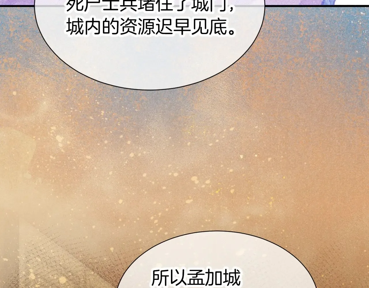 第81话 鬣狗的愿望41