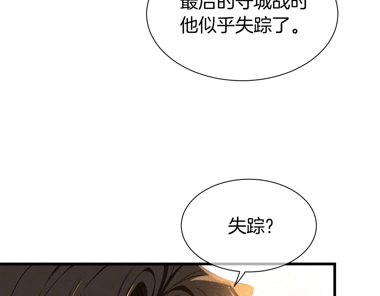第86话 等75
