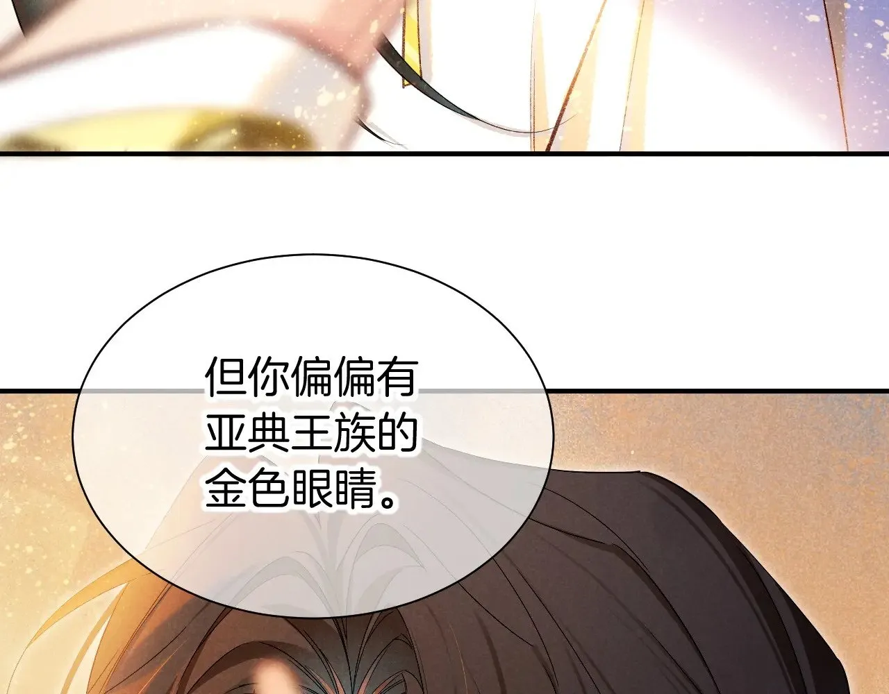 第83话 告别菲里斯77