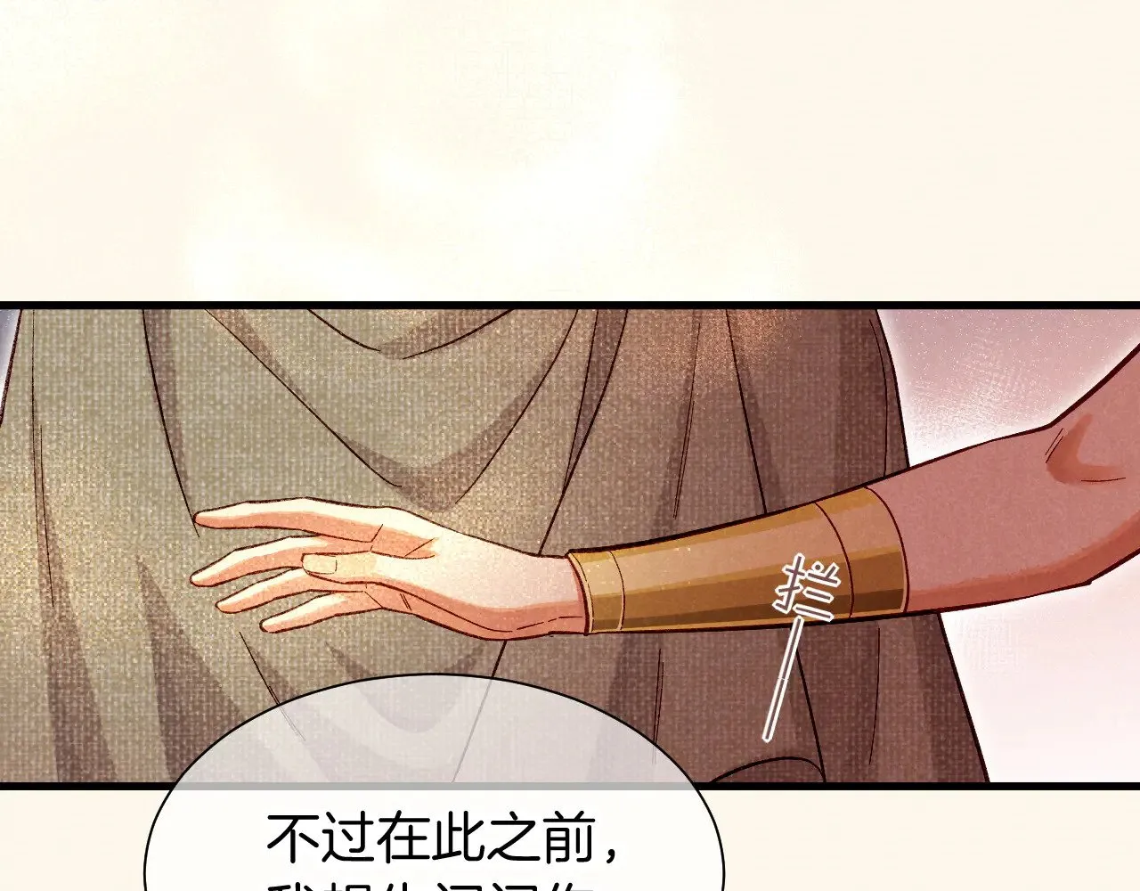 第87话 固执的人26
