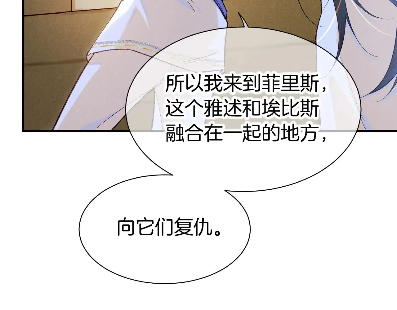 第83话 告别菲里斯40