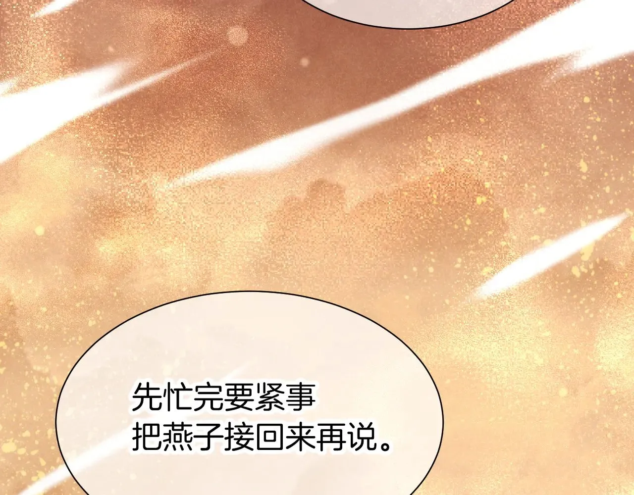 第86话 等78