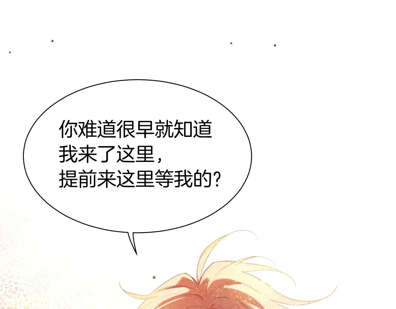 第87话 固执的人70