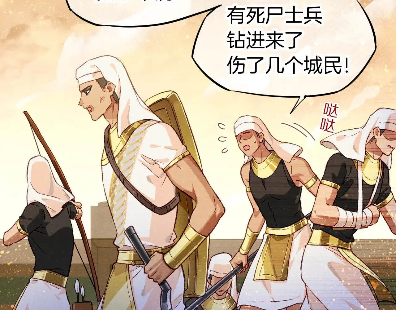 第85话 ‘灯塔’7