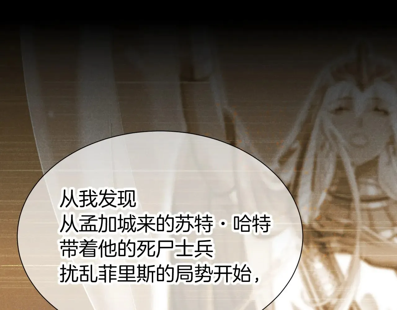 第81话 鬣狗的愿望67