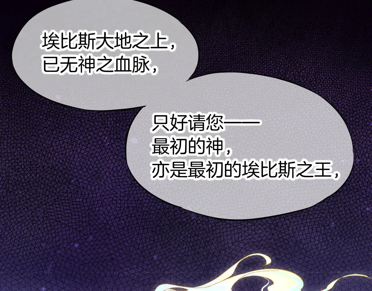 第90话 来自未来的预言32
