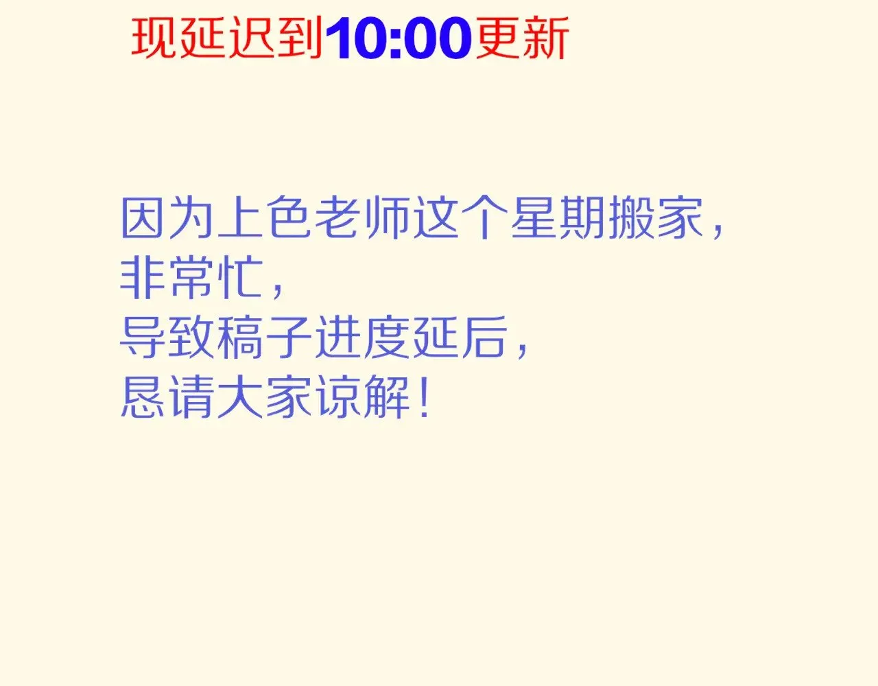 延更通知1