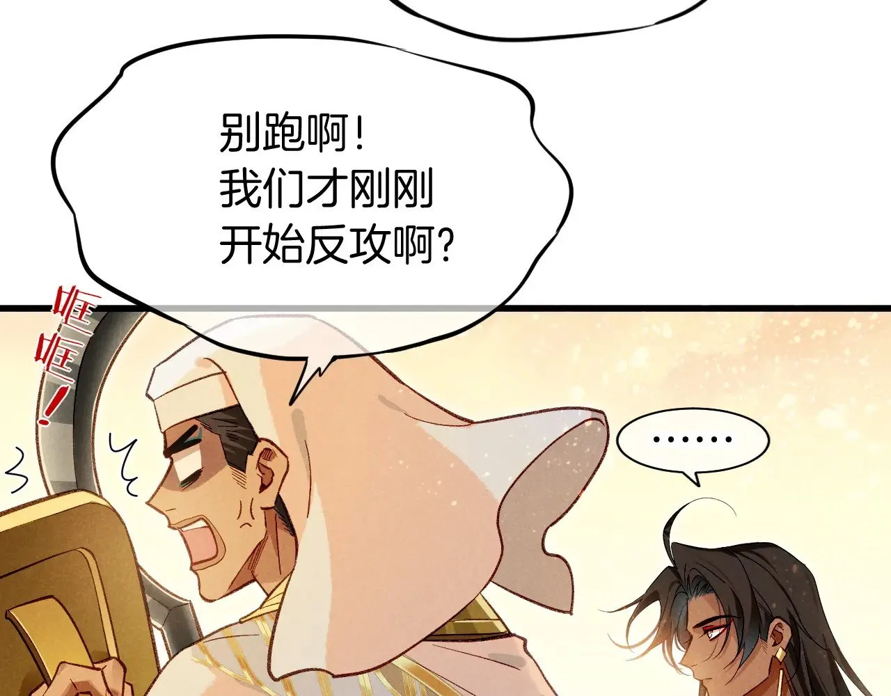 第85话 ‘灯塔’99