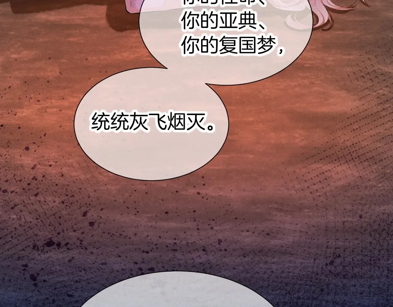 第82话 豪赌72