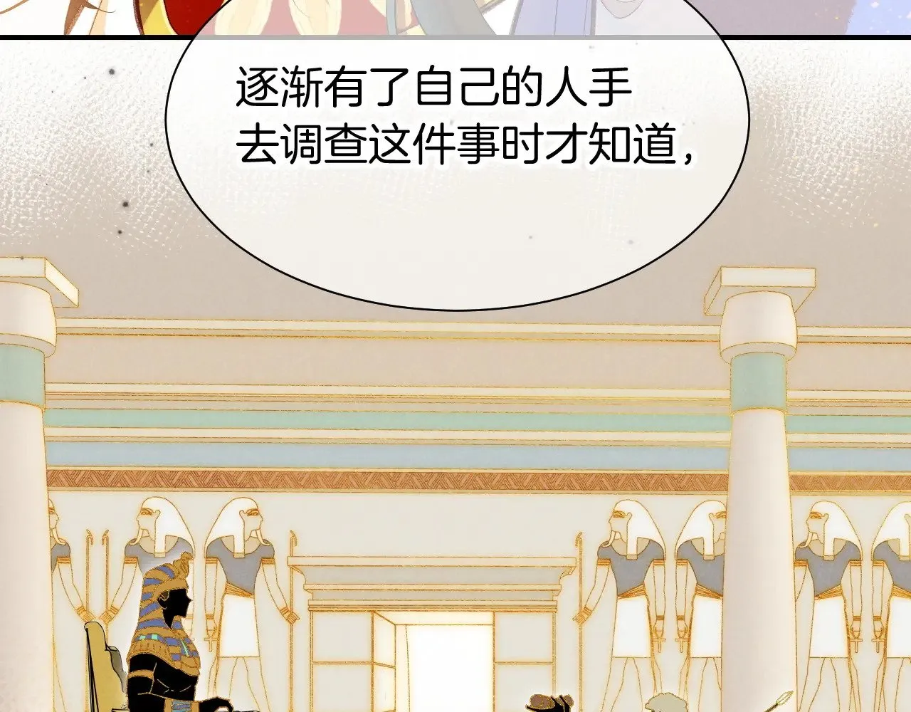 第83话 告别菲里斯57
