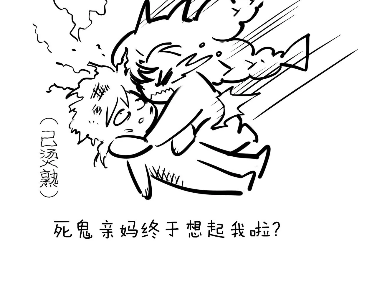 第90话 来自未来的预言124