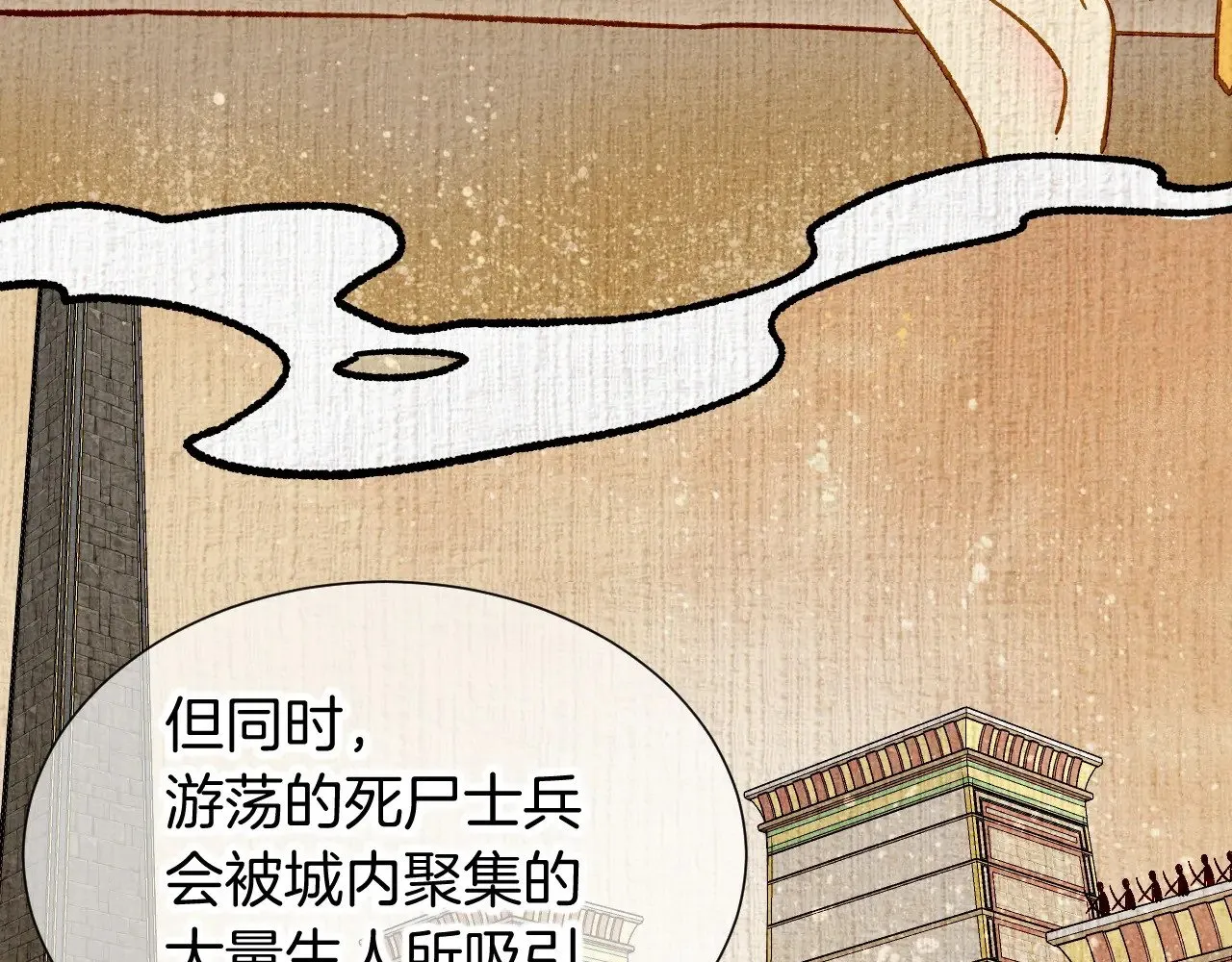 第81话 鬣狗的愿望35